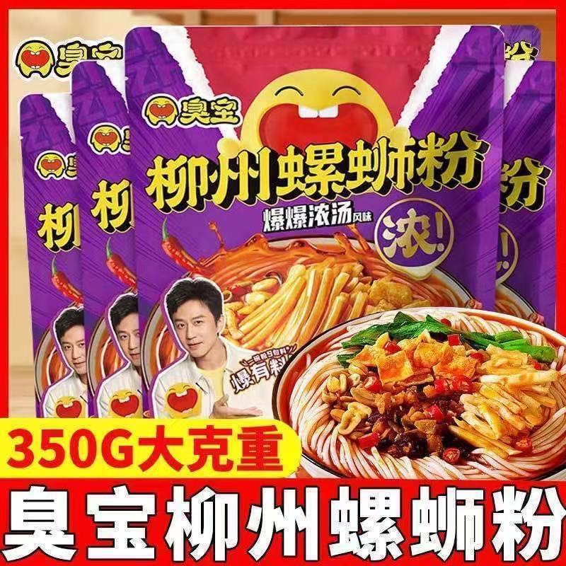 Порошок улитки Smelly Baobao, настоящий, с острым супом и кислым бамбуком