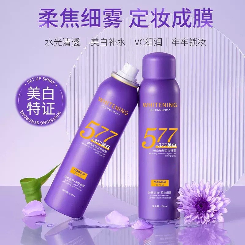 Whitening and Setting Makeup, Mai Mi Qi Whitening and Freckle Removal Setting Spray, No Fear of Powder Sticking, Whitening and Long-Lasting Makeup, Hydrating and Moisturizing Without Tightness