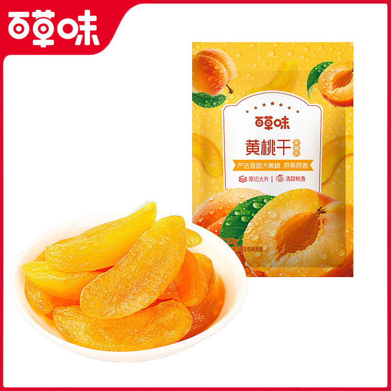Травяной ароматизированный сушеный желтый персик 100г коробка 70 пакетов повседневные закуски для удовлетворения желаний сладкие консервированные фрукты сушеный желтый персик