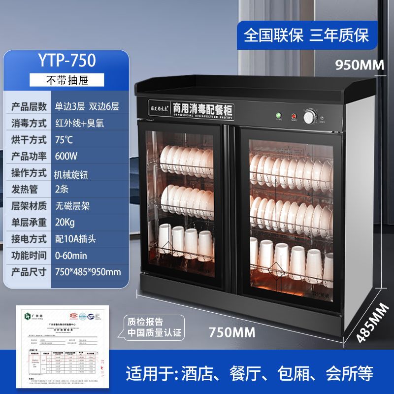 Commercial Cabinet for Tea and Water Disinfection, Vertical Marble Cabinet with Drawers, Dining Room Sideboard, Tea Cup Cabinet