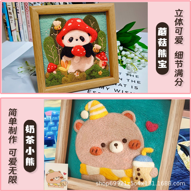 Wool Felt DIY Material Package Handmade Pendant Couple Birthday Gift Cartoon Photo Frame Decorative Painting