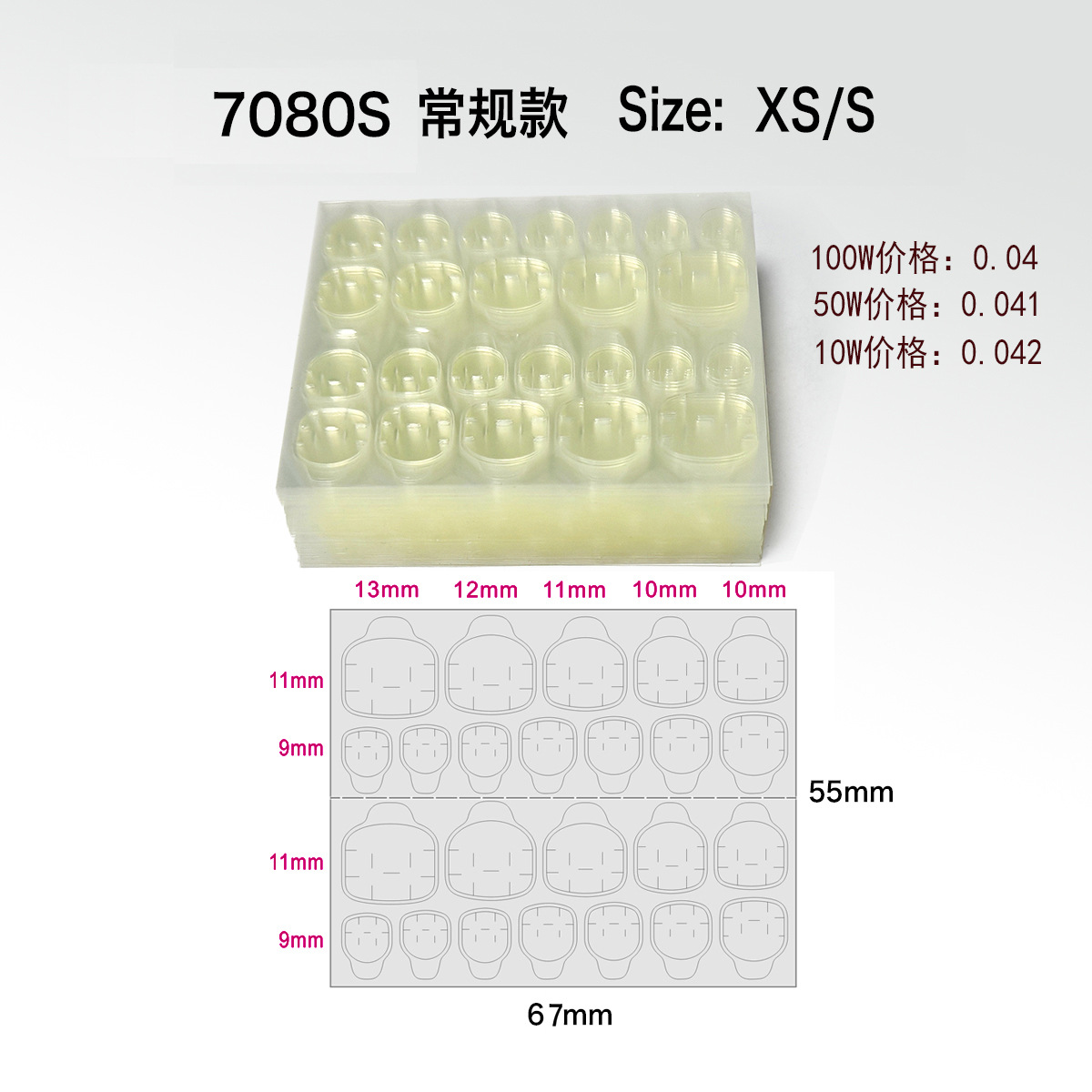 No More Talking about Jelly Glue, Three-Finger Space Glue, Shenzhen No More Talking about Giant Sticky Glue, Royal Jelly Patch