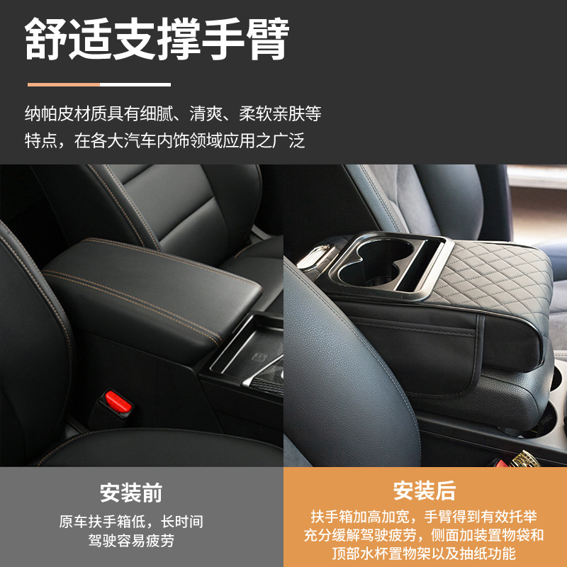 Car armrest box pad multifunctional cup holder car tissue box car interior leather armrest box booster pad