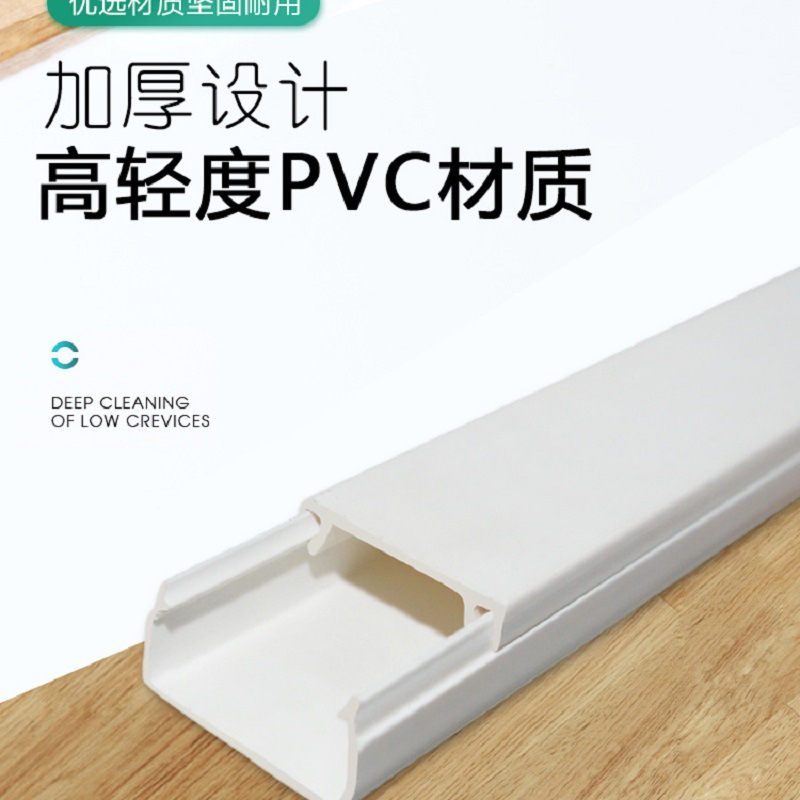 pvc trunking open-mounted self-adhesive wire trunking optical fiber network cable invisible trunking open-wire square crimping trunking