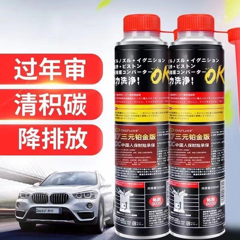 Очиститель углеродных отложений Bafu G17, экономия топлива, очиститель трехкомпонентного каталитического нейтрализатора