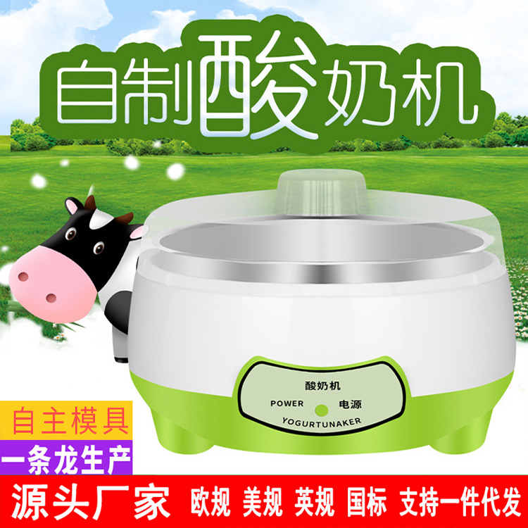 Полностью автоматическая мини-машина для йогурта, умная, домашняя, для совместного использования, натто, подарок, микрокомпьютер, постоянная температура, из нержавеющей стали