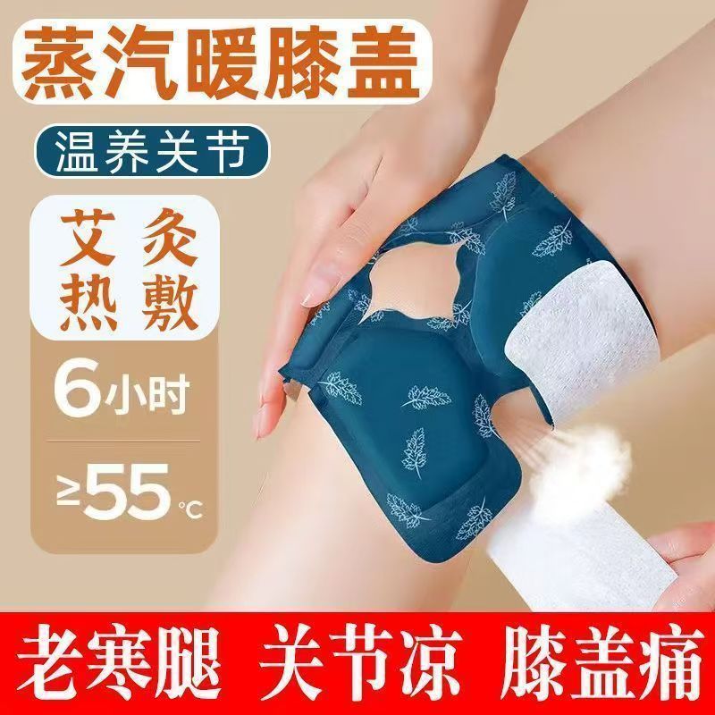 7t Mugwort Warm Heating Steam Warm Baby Patch Self-Heating Cold Repellent Patch Hand Hot Compress Knee Patch 10 Knees