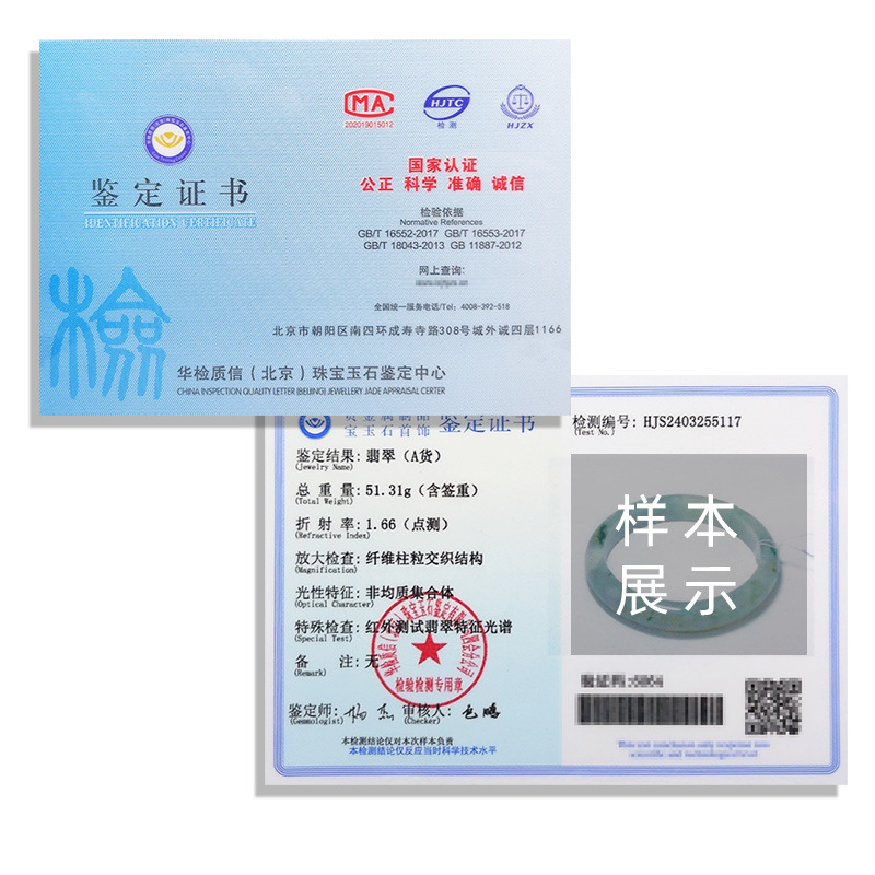 Научная честная и авторитетная сертификация качества натурального нефрита, жадеита и агата (плата за сертификат не подлежит возврату) браслет