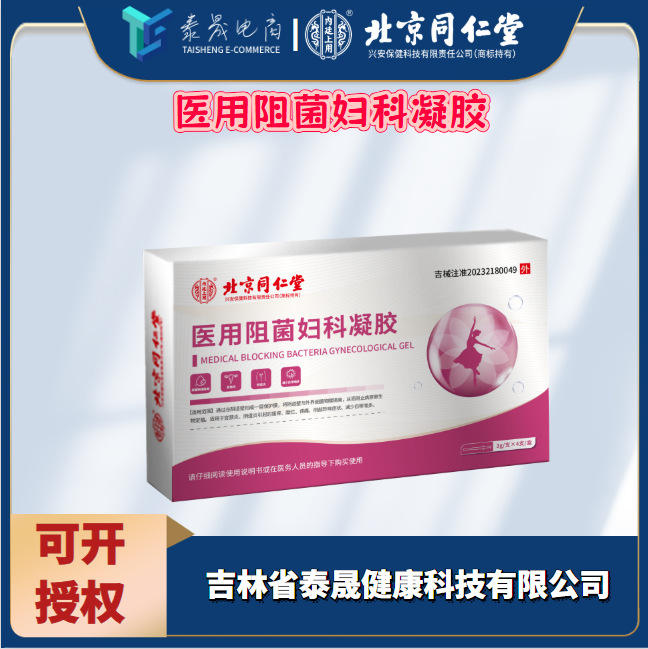 Medical Antibacterial Gynecological Gel Imported from the Inner Court Medical Device Medical Gel Source Factory Batch
