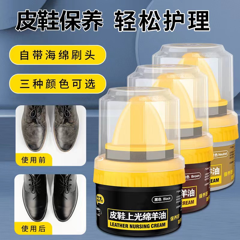 Household All-In-One Black Shoe Polish Leather Maintenance Oil Leather Shoe Polish Sheep Oil Leather Repair Oil