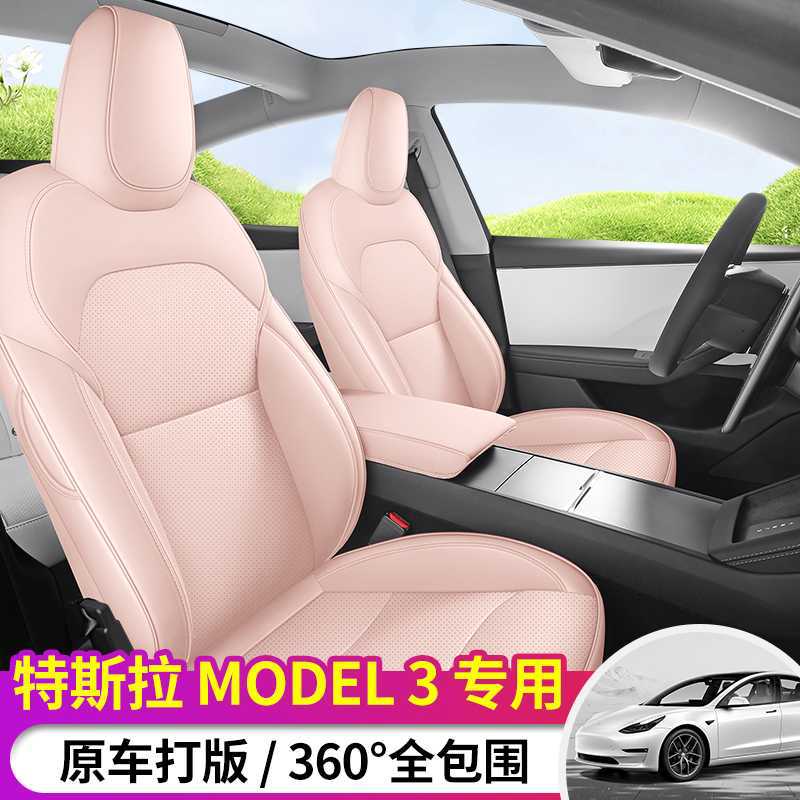25 Tesla Seat Cushions Model 3 Special High-End Four-Season Seat Covers Model 3 Accessories Interior Seat Cushion Covers