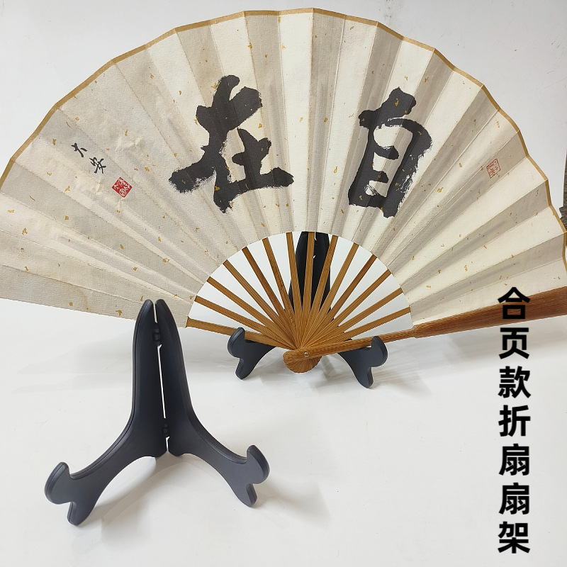 Folding Fan Rack Resin Fan Ornament Rack Removable Hinge Fan Stand Folding Fan Group Fan Display Rack Plastic Decorative Rack