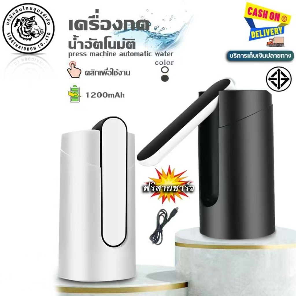 Электрический складной насос для воды, автоматический диспенсер