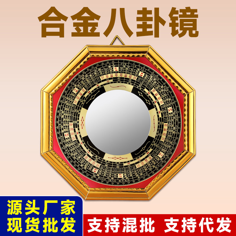 Зеркало Багуа выпуклое для дома и балкона