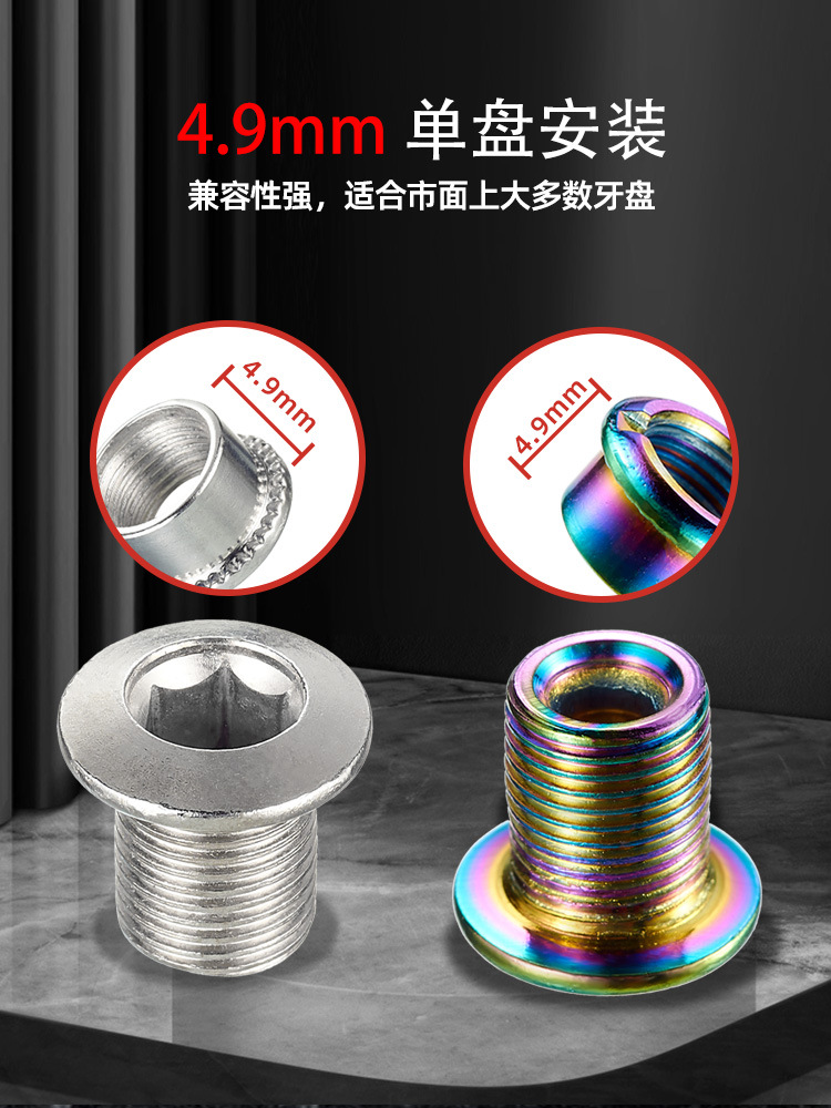 Mountain Bike Road Bike Chainring Pins Fixed Gear Folding Bike Steel Single Chainring Fixing Screws Locking Pins