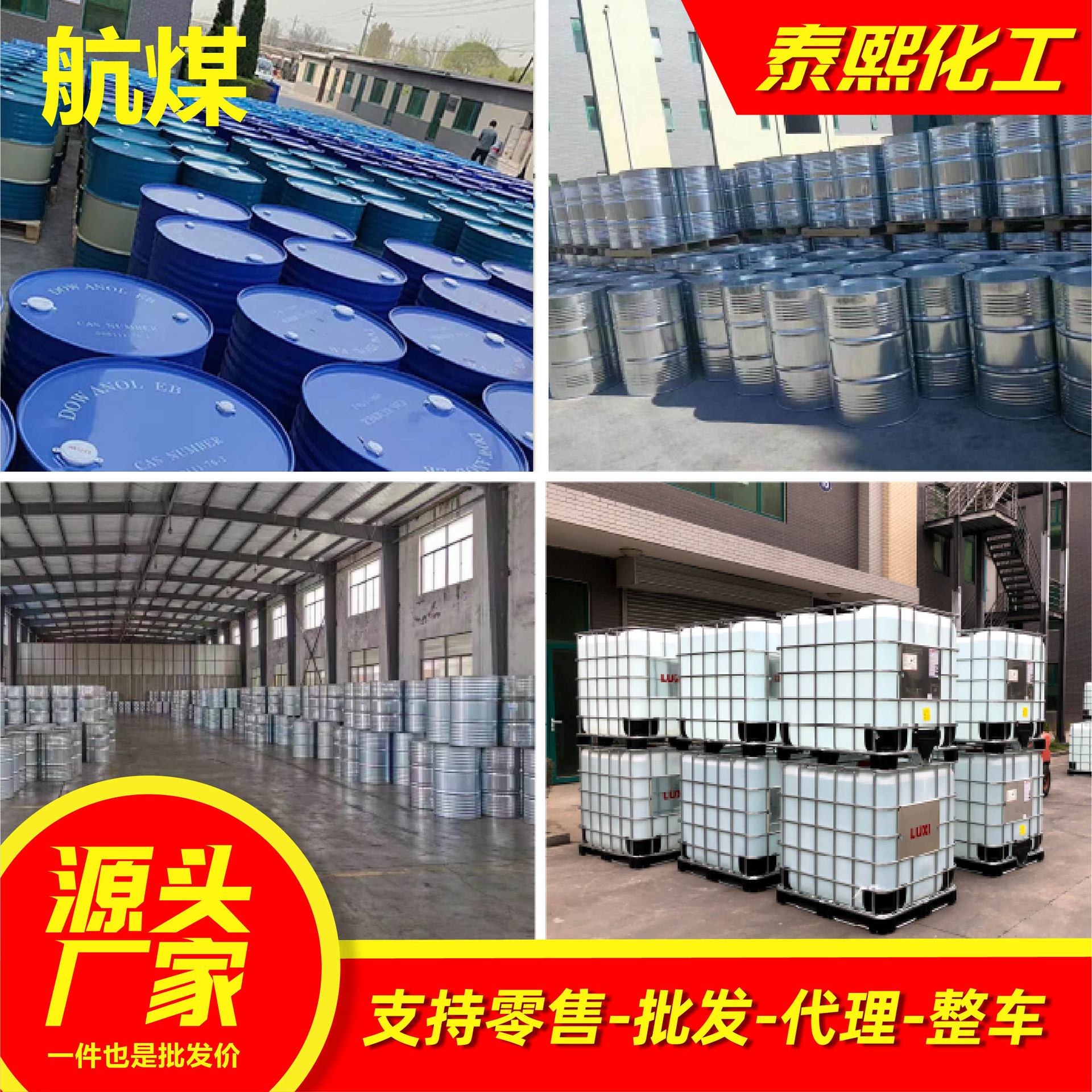 Aviation Heating Oil Industrial Grade Cleaning Agent White Oil Aviation Fuel Manufacturer Industrial Grade Heating Aviation Cleaning Special Oil