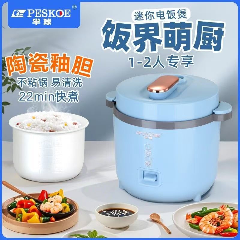 Мини-рисоварка для дома, умная, 1.2L, небольшая, для студентов, многофункциональная, для приготовления на пару
