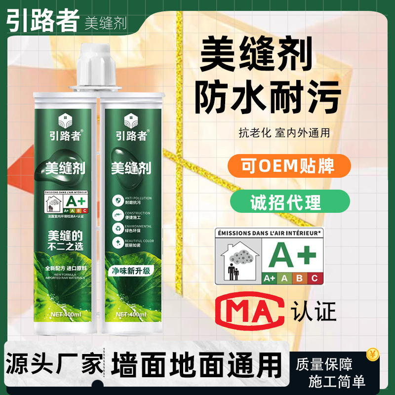 Оптовая торговля герметиком для швов керамической плитки и напольной плитки, специальный герметик, водонепроницаемый и противогрибковый герметик от производителя