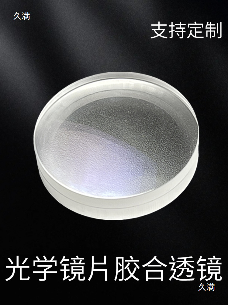Glued Concave-Convex Lens Body Microscope Objective Lens 0.5X0.7X Teleconverter Lens Optical Glass Anti-Reflective Coating