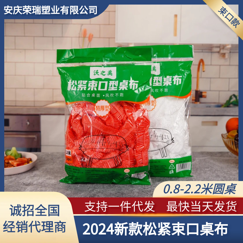 Одноразовая скатерть с затяжкой, эластичный край, утолщенная прозрачная скатерть для свадьбы, банкетный стол, маслостойкое покрытие для обеденного стола