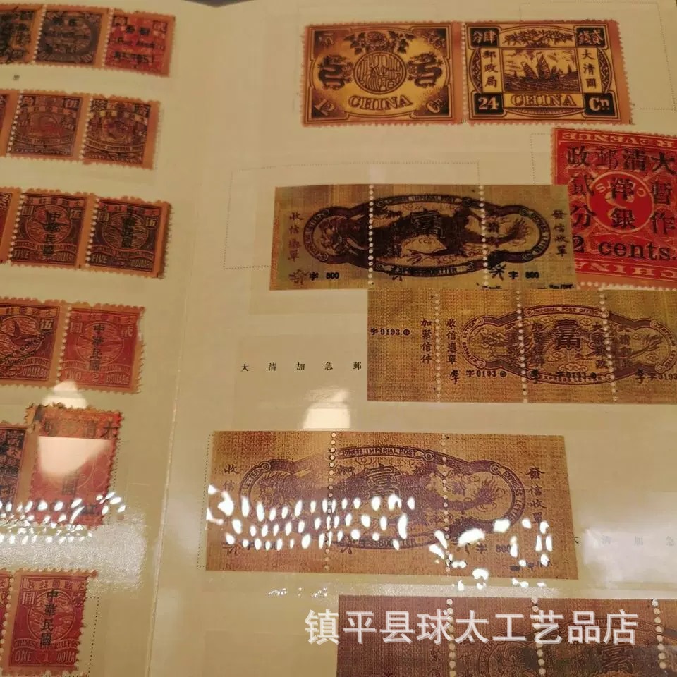 A Full Set of 120 Qing Dynasty Stamps, Qing Dynasty Stamps, Stamp Classic Collection Book, Imitation Collection, Handicraft Goods