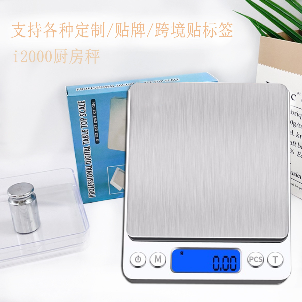 электронные кухонные весы i2000 граммовые весы портативные карманные весы бытовые из нержавеющей стали высокоточные ювелирные весы