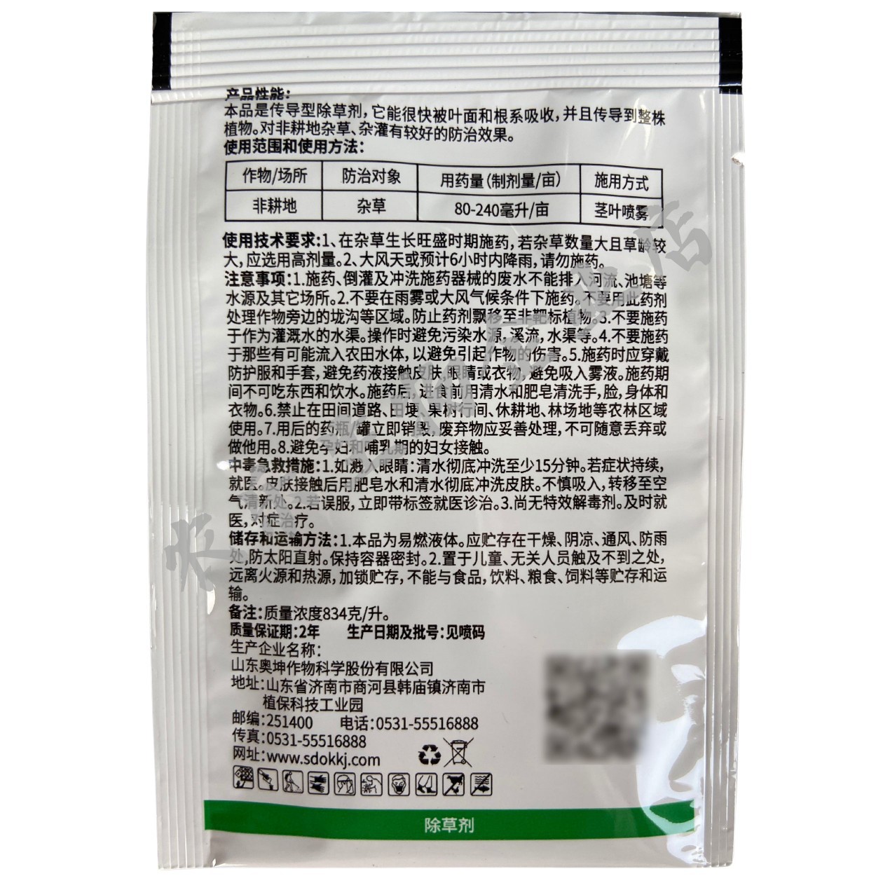 Genuine Aokun Hongwadi Triclopyr Butoxyethyl Ester Non-Arable Weed Herbicide