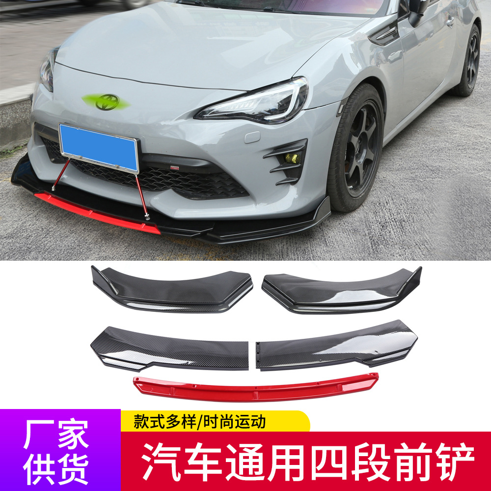 Универсальный четырехсекционный передний спойлер с двойным слоем