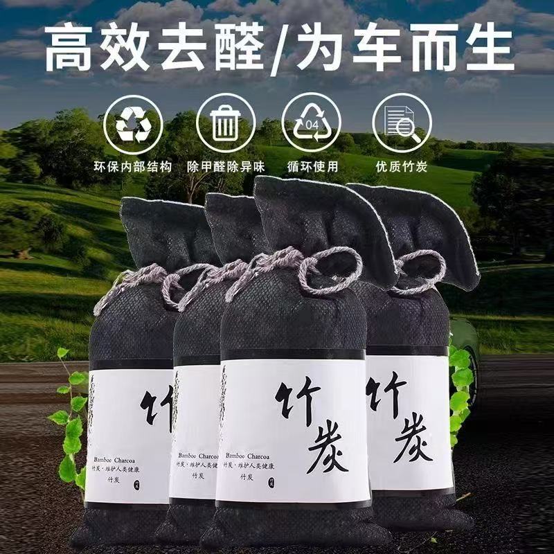 Car odor removal formaldehyde carbon bag Japanese 100G G 30 new car purification Korean activated bamboo charcoal bag