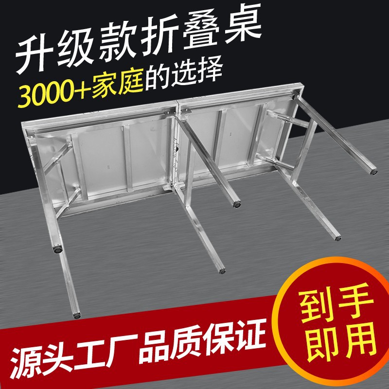 Table Top Legs Double Folding Stainless Steel Table Outdoor Commercial Portable Folding Mobile Thickening Strong Load-bearing and Durable