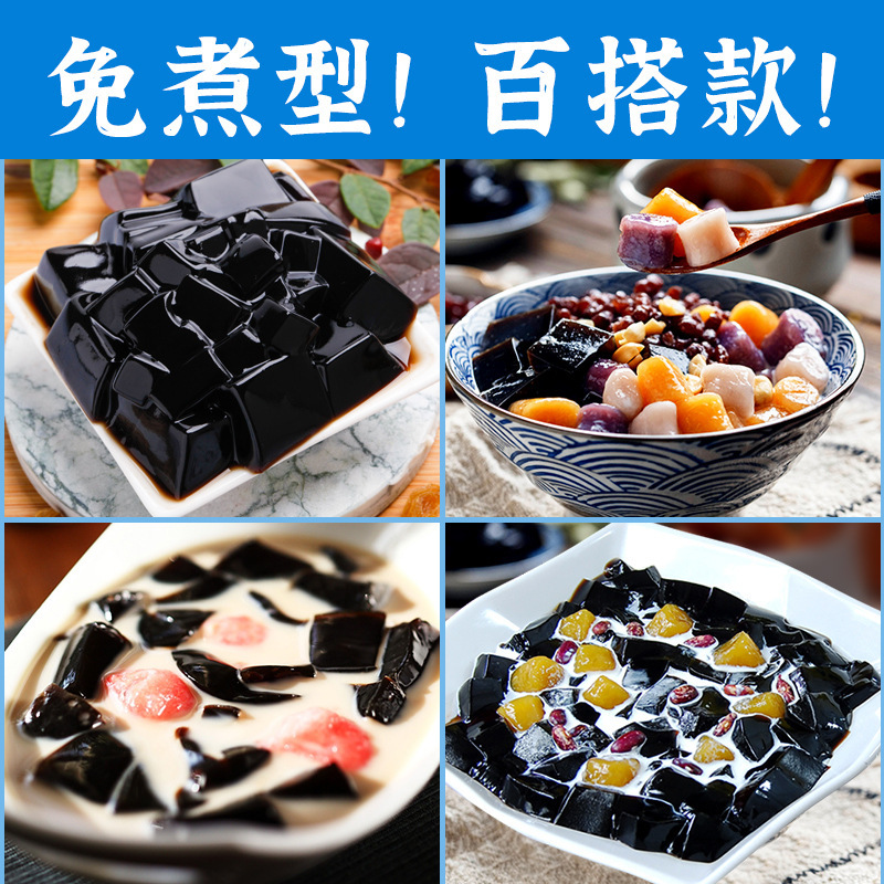 No-Cook Burning Grass Jelly Powder Milk Tea Dessert Shop Black Jelly Homemade Household Jelly Grass Jelly Powder White Jelly Bag 100g