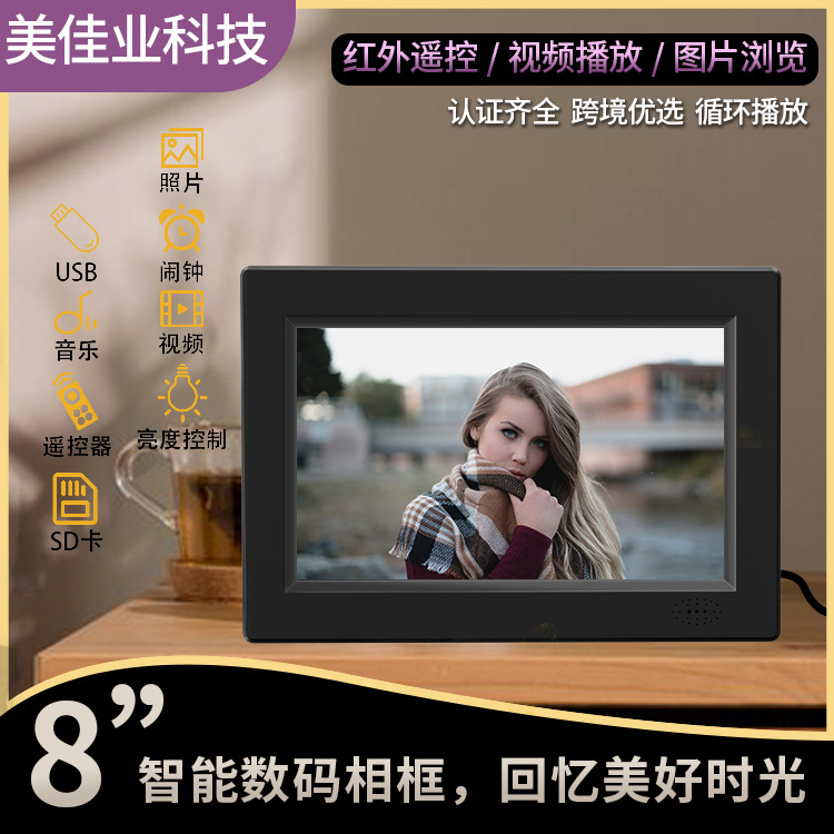 Фабрика цифровых мощностей новый модель 8 дюймовая высококачественная цифровая фоторамка электронный фотоальбом цифровой календарь