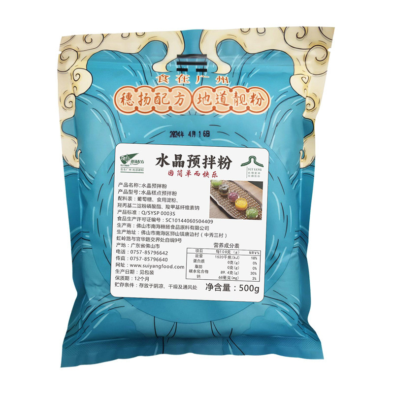 Wow Crystal Mooncake Special Powder Commercial Household Homemade Transparent Crystal Rice Dumpling Pre-Mixed Powder Pastry Dessert Baking Original