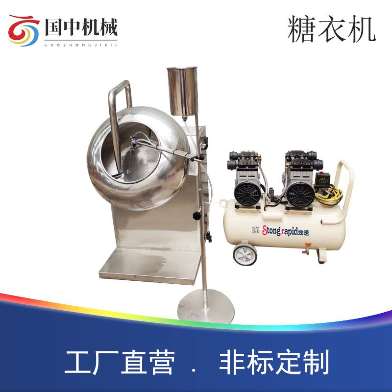 Automatic Liquid Spray Stainless Steel Round Pan Coating Sugar Coating Machine Chocolate Powder Granulator Automatic Polishing Machinery Equipment