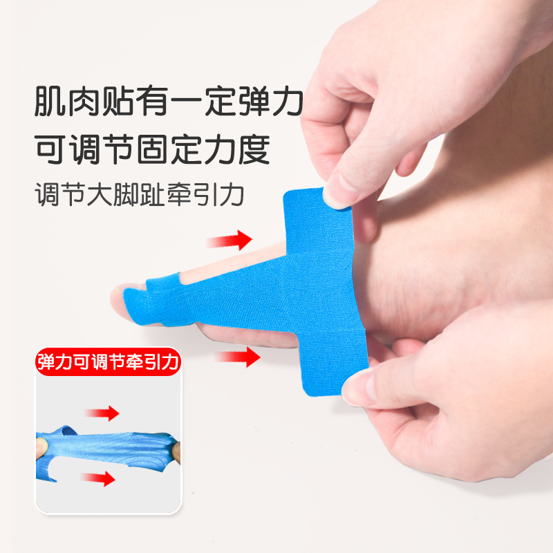 Pre-Cut Muscle Tape for Correcting Hallux Valgus, Elastic Tape for Protection, Anti-Friction, Fixation, Support, No Trace Left, Protection