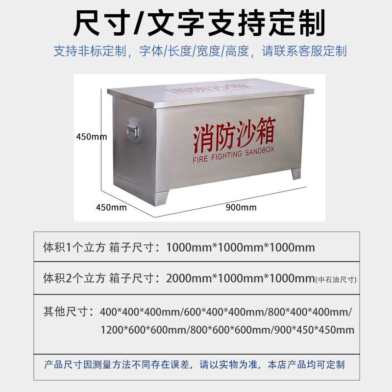 Fire Sandbox Yellow Sandbox Stainless Steel Sandbox Large and Small Boxes Cubic Unit Gas Station Fire Extinguishing Fire Prevention and Flood Control Sandbox