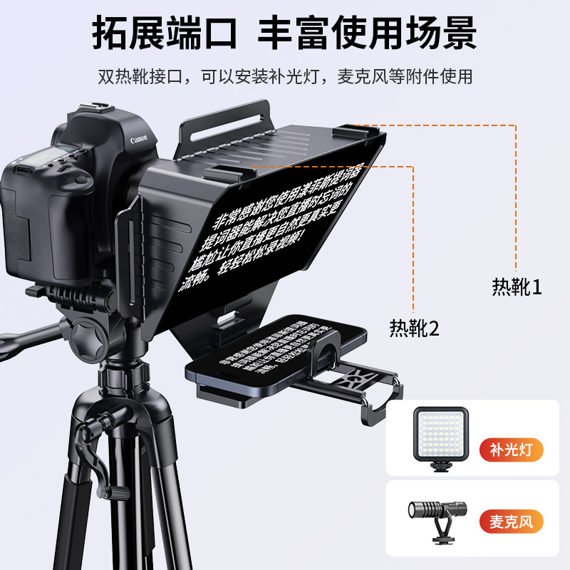 YangfeiYT01 live teleprompter large screen portable mobile phone tablet SLR camera micro single large teleprompter