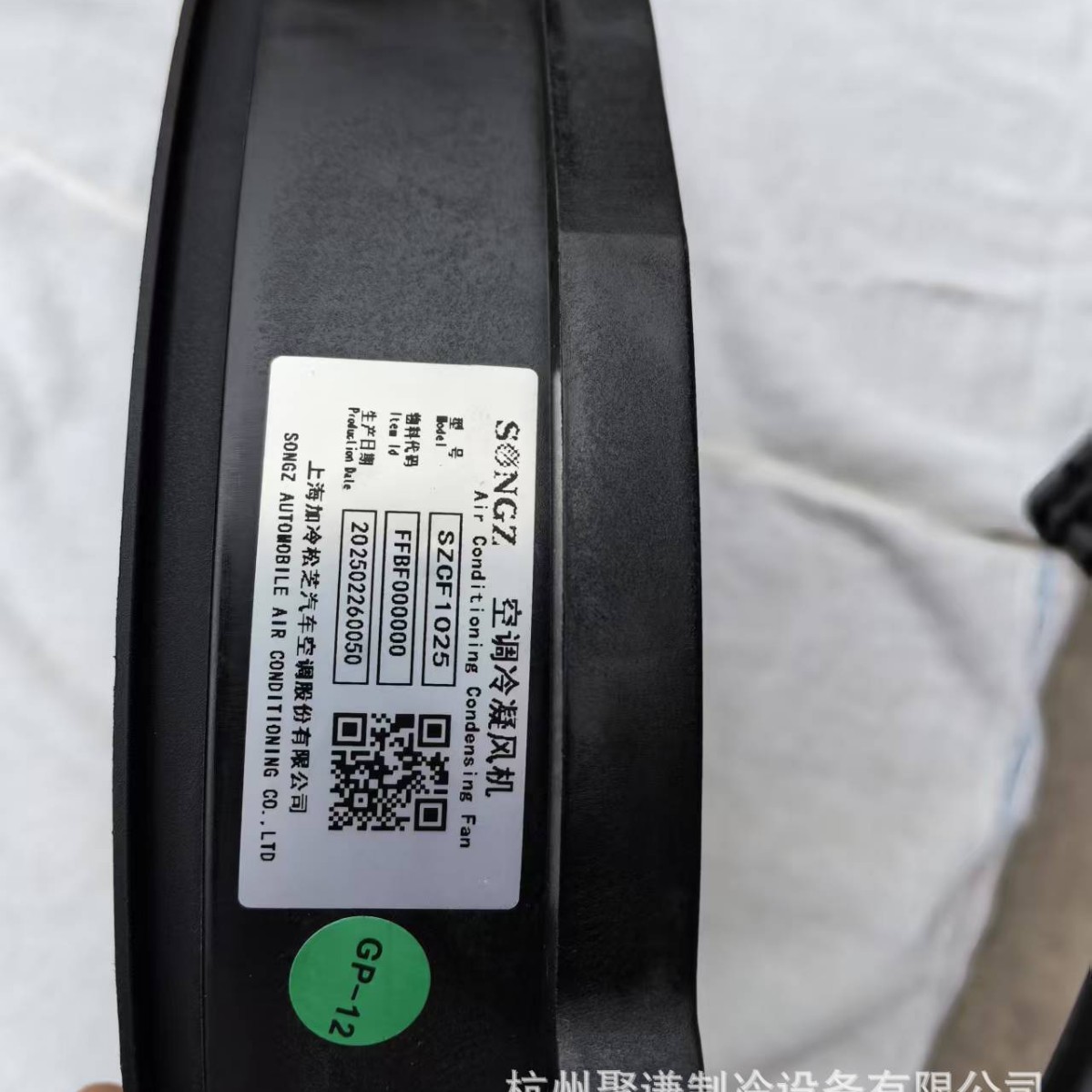 Geely Yutong Jinlong Pure Electric Air Conditioner Brushless Szcf1025 Condenser Fan Code Ffbf000000