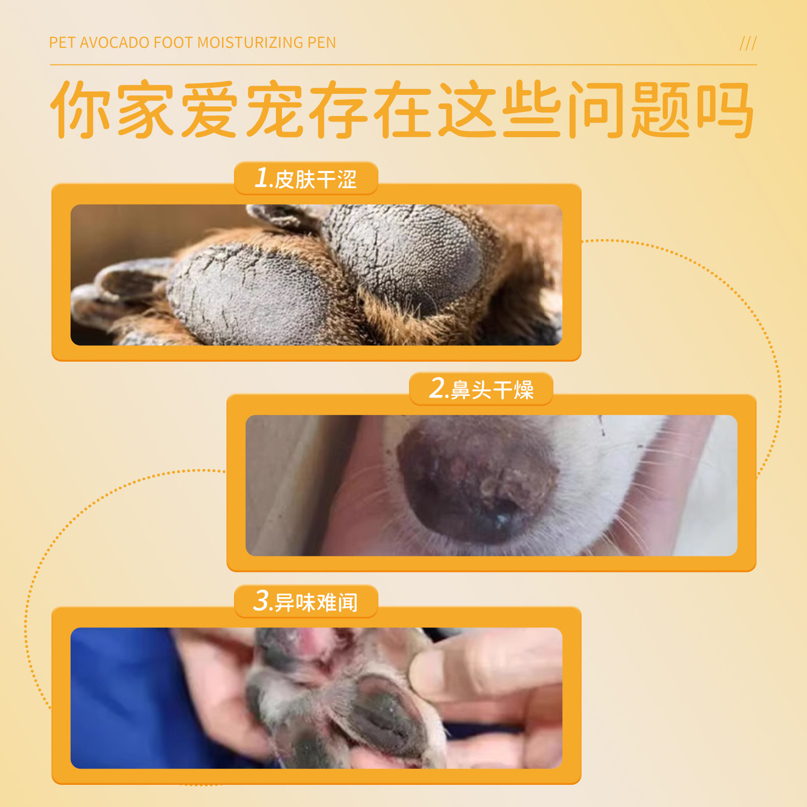 Pet Avocado Foot Moisturizing Pen, Nose Moisturizing Pad, Foot Moisturizing Anti-Drying Cat and Dog Paw Moisturizing Nose Cream Manufacturer Wholesale