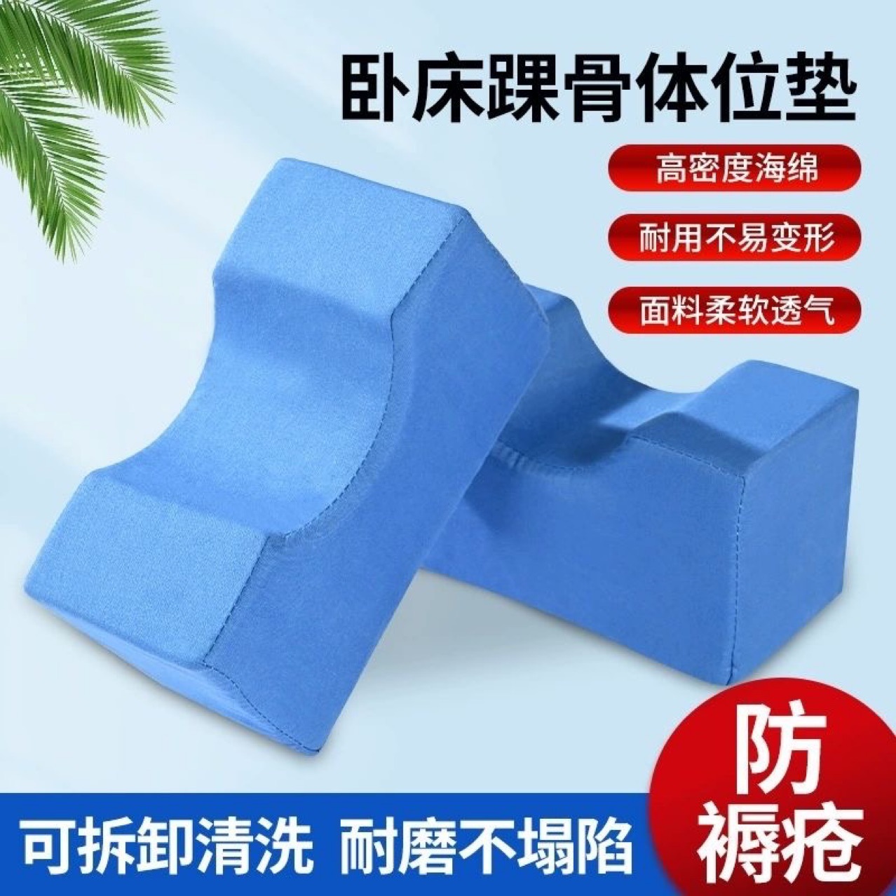 Подушки от пролежней, кольца для рук, кольца для ног, подушки для ухода за ногами, для лежачих пациентов, реабилитация для пожилых