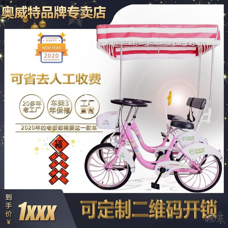 Children's Double Bicycle for Pick-Up and Drop-Off, Double Parent-Child, Three-Person Square, Children's Preschool Education, Sports Park, Adults, Others