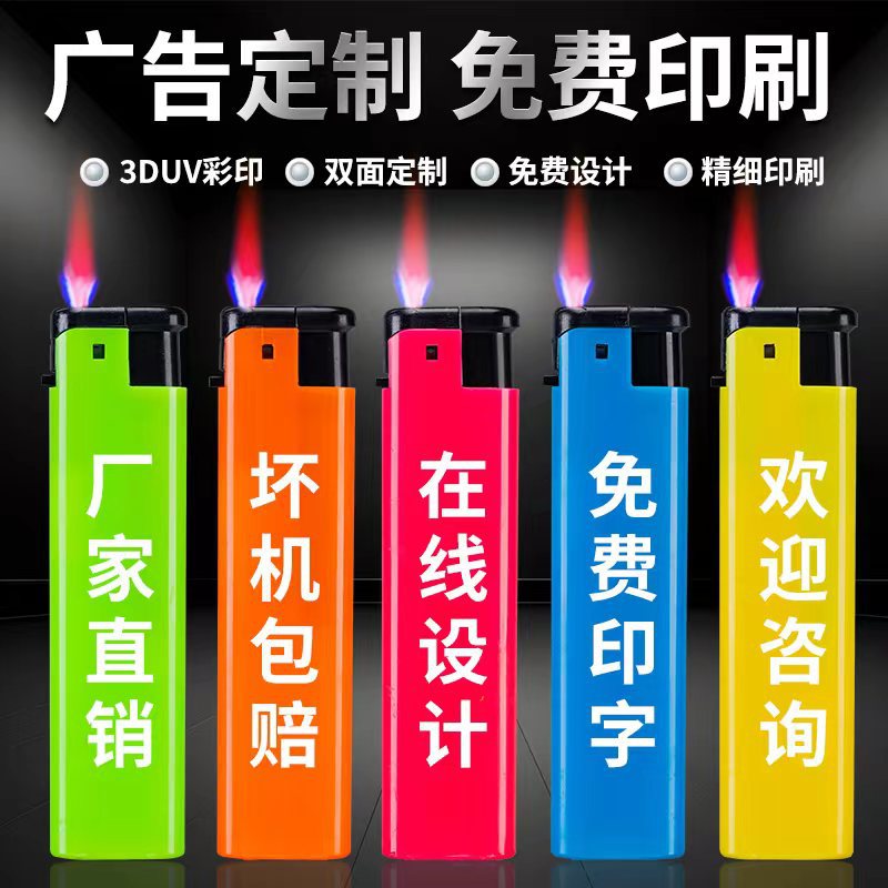 Manufacturer Wholesale Disposable Windproof Lighters, Custom Logo Advertising Printing and Engraving Wholesale