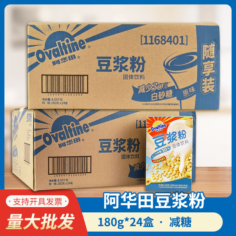 Ahuada soybean milk powder hot and cold brewing mellow soybean milk 30g pack instant soybean milk powder breakfast household pouch