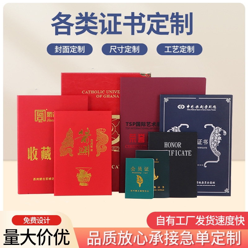 Сертификат о почете, сертификат о награде, кастомизация, обложки из кожи