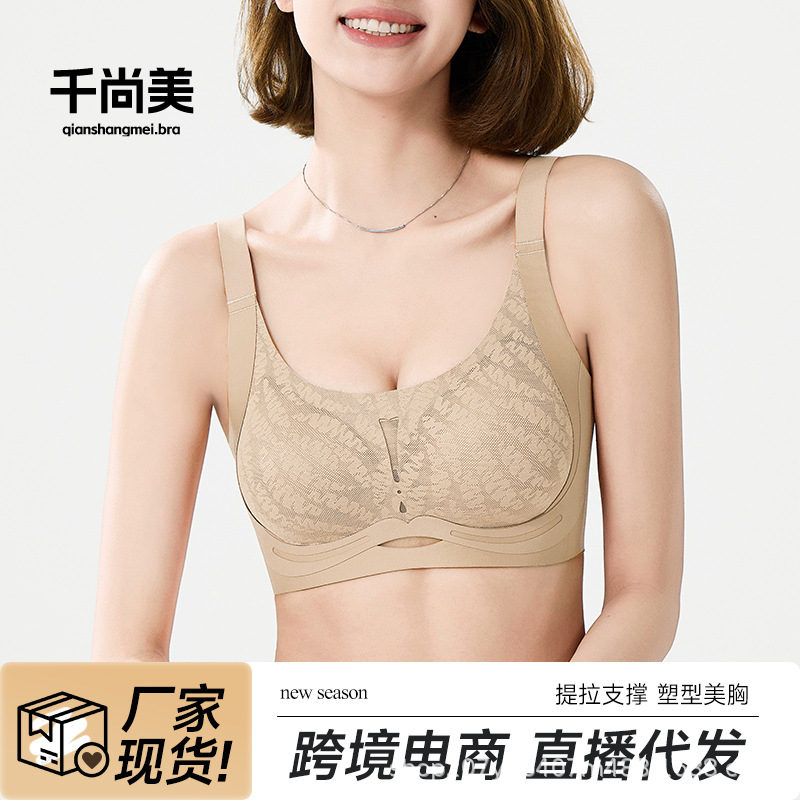 [Готов к обработке] Новый стиль бесшовного бюстгальтера с фиксированной чашкой, мягкая поддержка без стального кольца, анти-обвисание