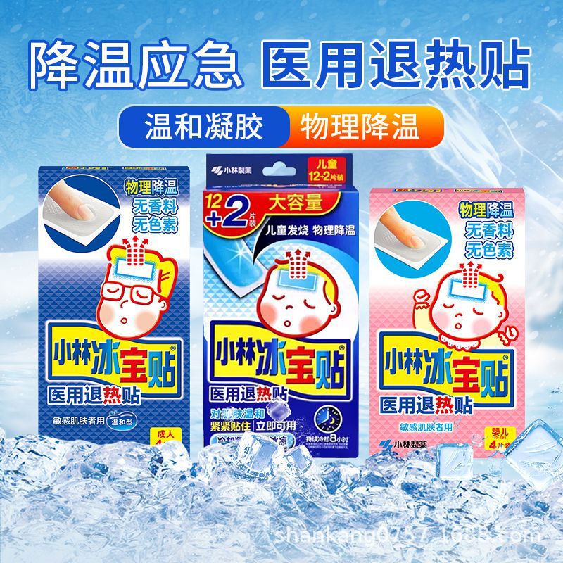 Kobayashi antipyretic paste ice paste imported from Japan baby antipyretic paste grade children adult physical cooling ice paste