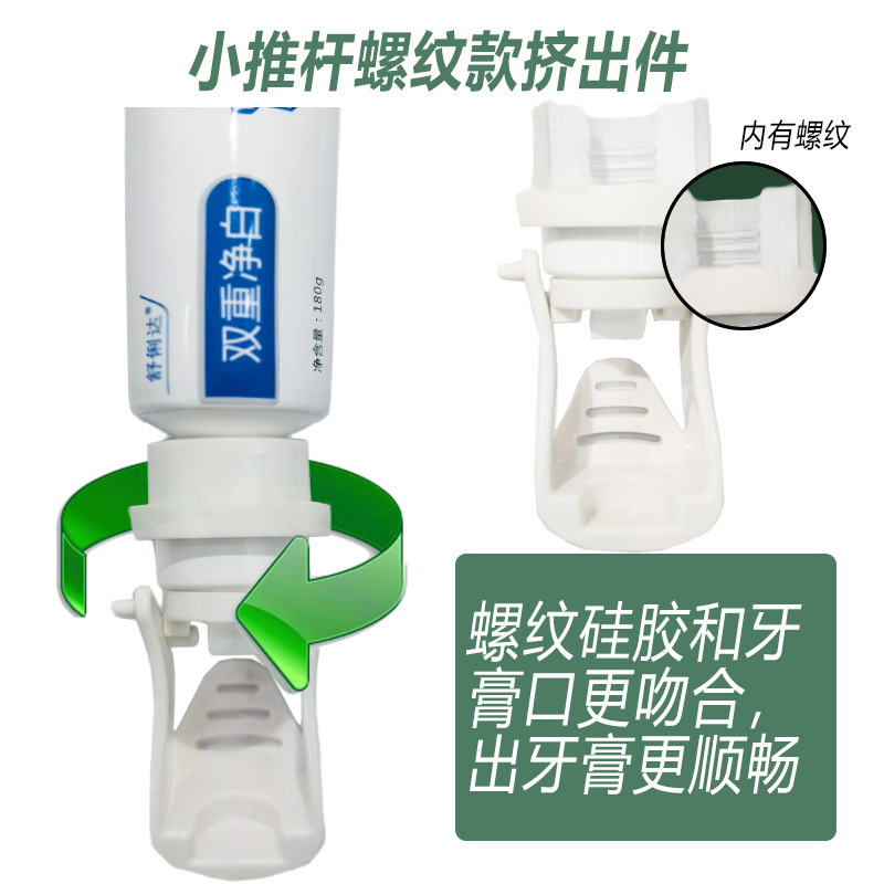 Toothpaste squeezer silicone accessories bathroom automatic toothpaste squeezer with threaded accessories with push rod thread head toothpaste squeezer