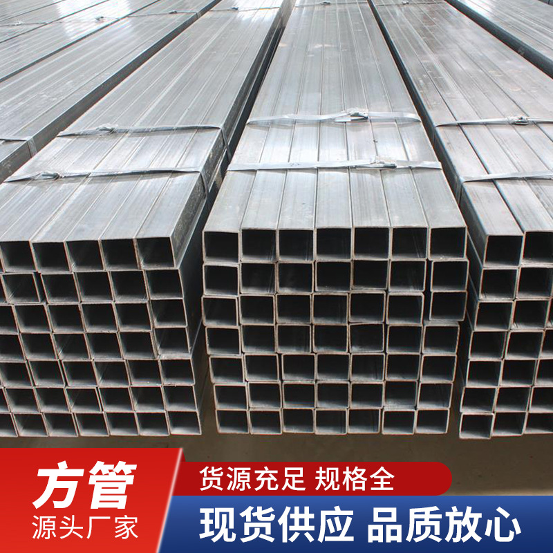 Lecong Spot Hot-Dip Galvanized Square Tube Steel Pipe Square Tube Rectangular Tube Flat Tube Black Tube Manufacturer Wholesale Curtain Wall