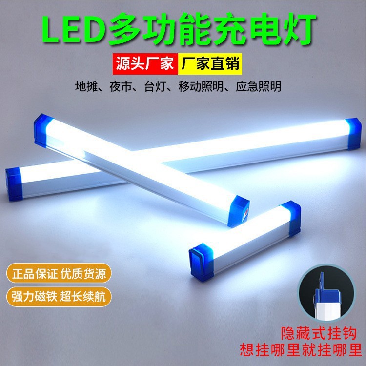 Led Rechargeable Lamp Magnetic Hanging USB Emergency Lamp Household Power Outage Night Market Street Stall Camping Lighting Emergency Lamp