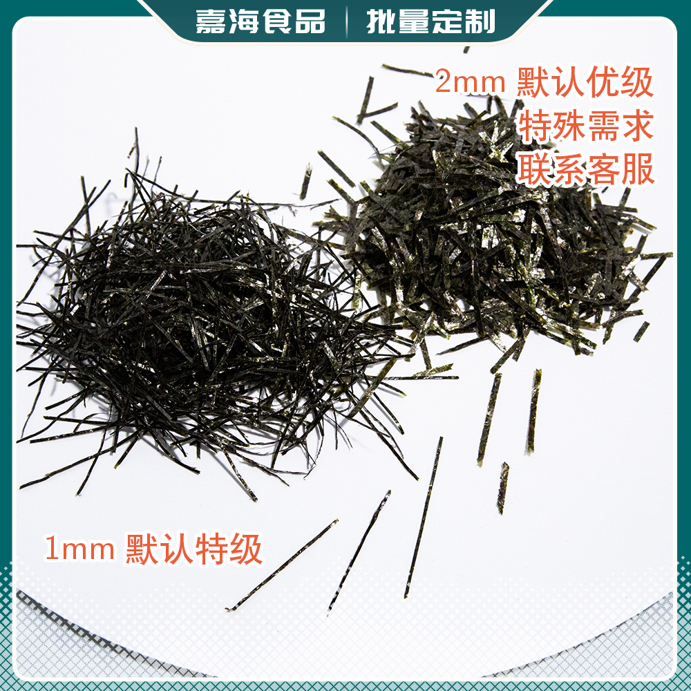 Shredded Seaweed Processing 1mm 2mm 3mm Octopus Balls Bibimbap Seaweed Strips Sample Sushi